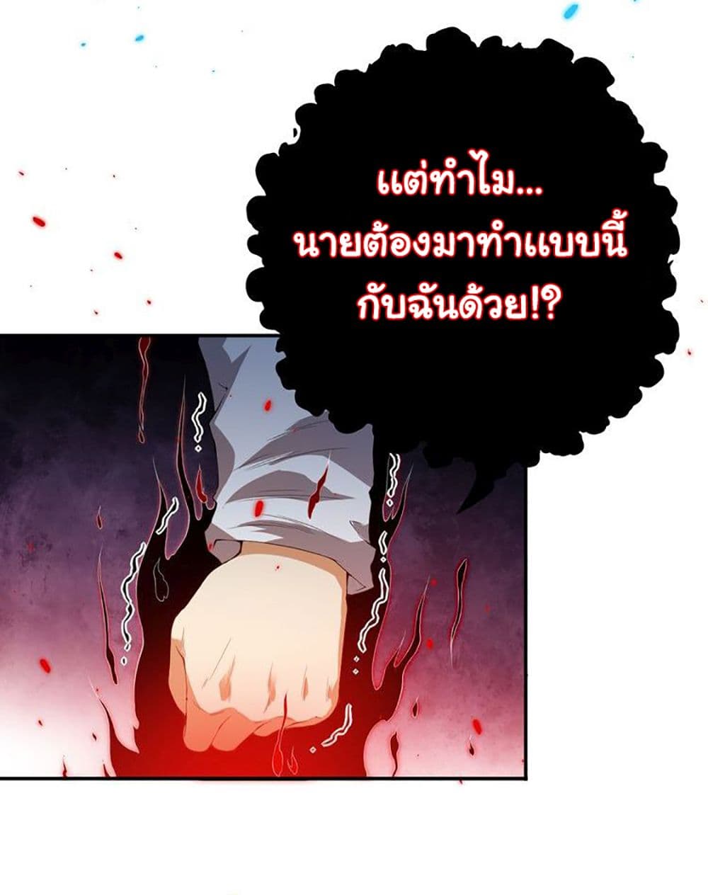 อ่านการ์ตูน ULTIMATE SOLDIER 18 ภาพที่ 57