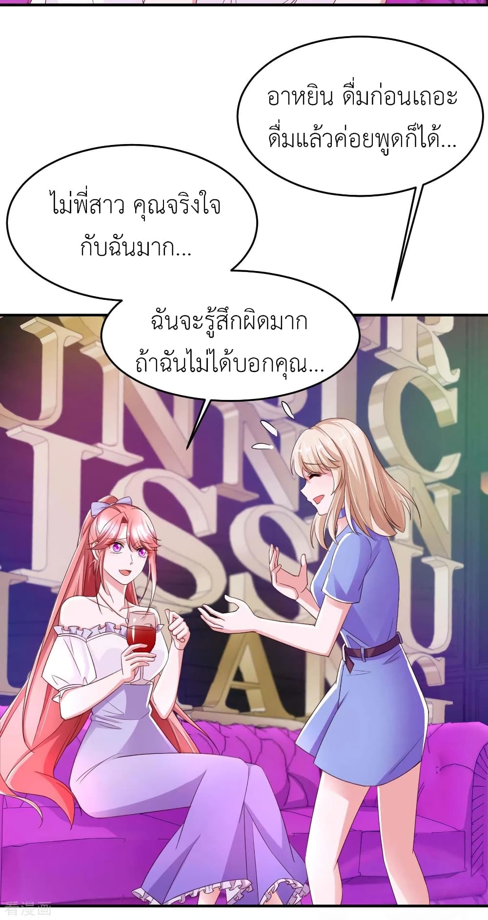 อ่านการ์ตูน The Big Guy calls me Little Ancestor 67 ภาพที่ 18