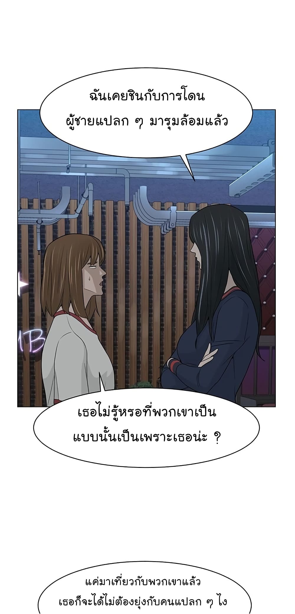 อ่านการ์ตูน From the Grave and Back 9 ภาพที่ 12