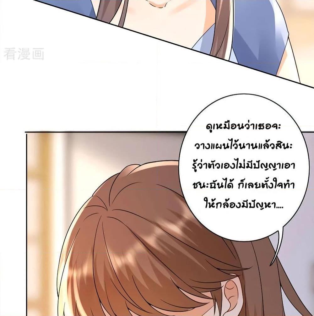 อ่านการ์ตูน Breakup Progress 99% 15 ภาพที่ 23