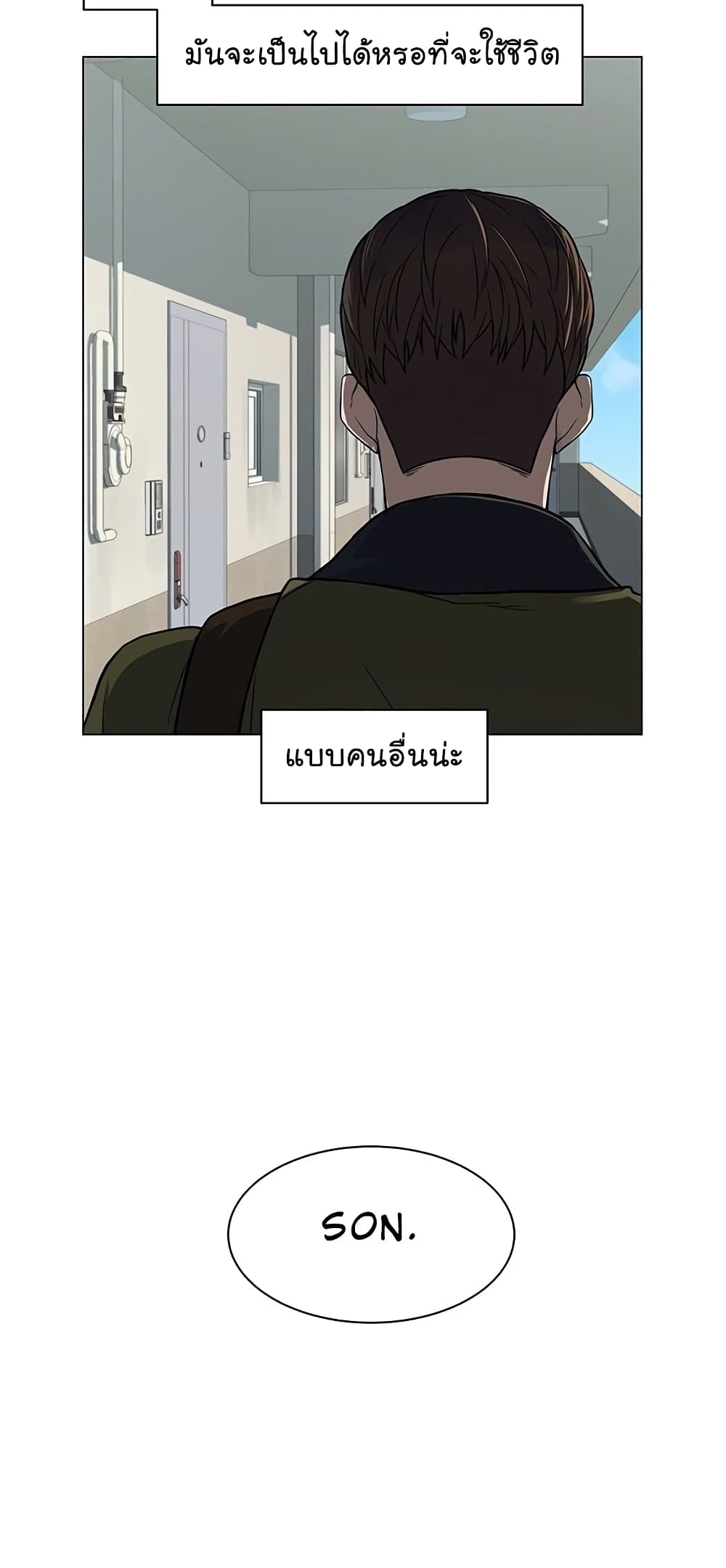 อ่านการ์ตูน From the Grave and Back 4 ภาพที่ 44