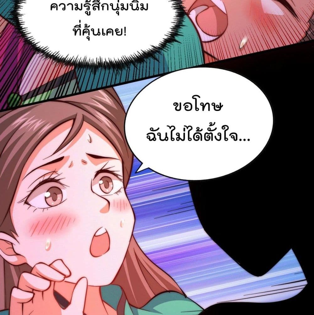 อ่านการ์ตูน Who is your Daddy? 25 ภาพที่ 29