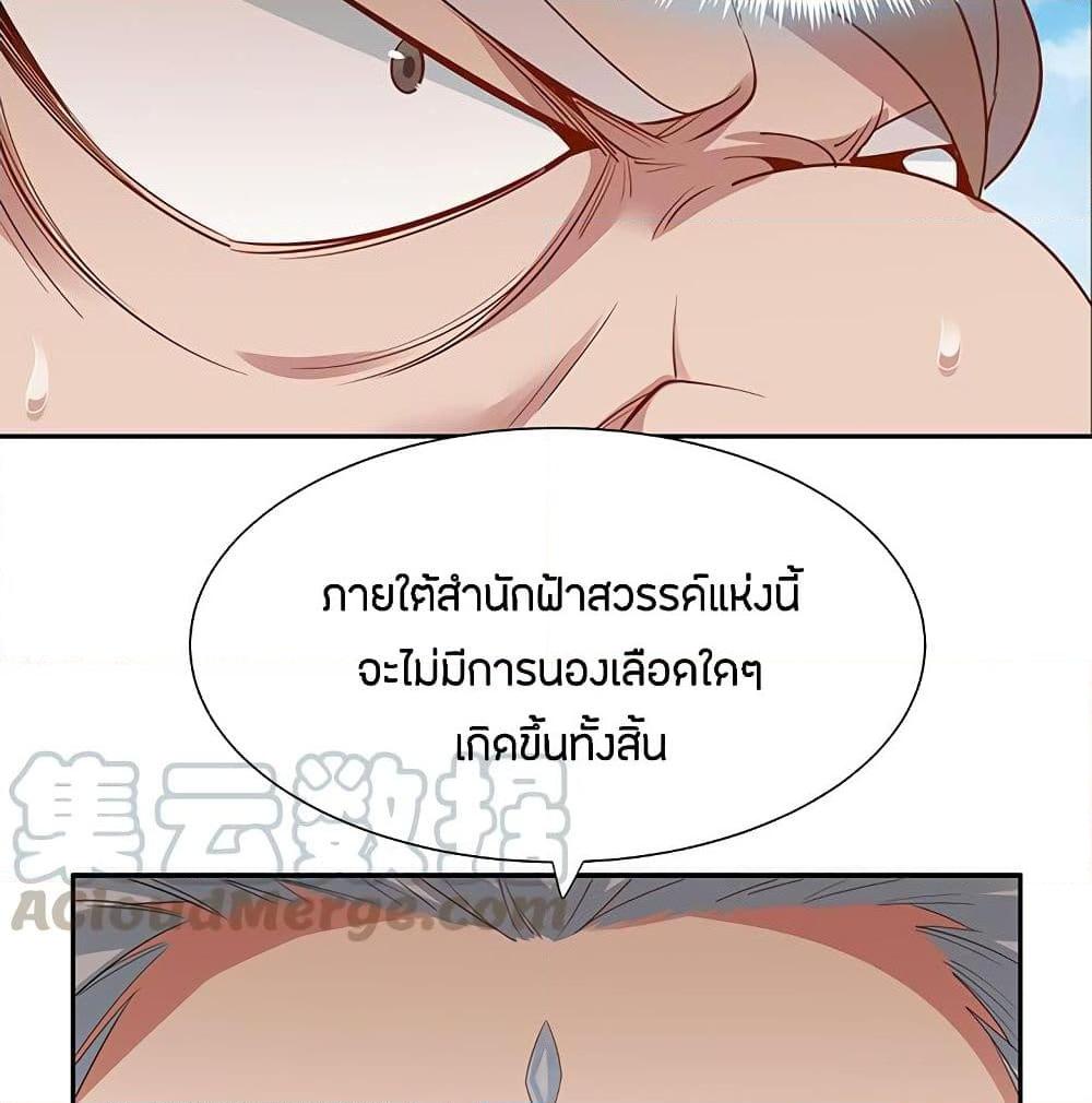 อ่านการ์ตูน Inverse Scale 46 ภาพที่ 23