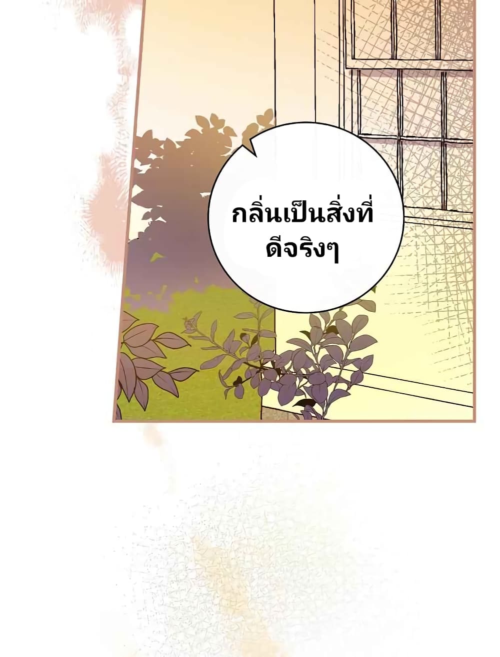 อ่านการ์ตูน Raga of Withered Branches 11 ภาพที่ 23