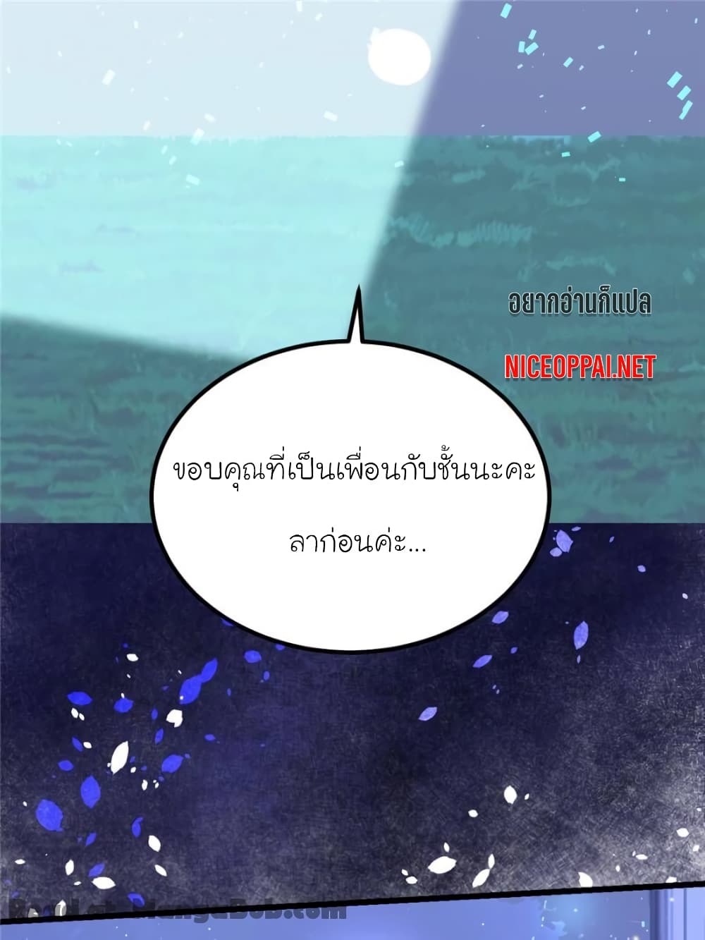 อ่านการ์ตูน My Beautiful Time with You 108 ภาพที่ 64