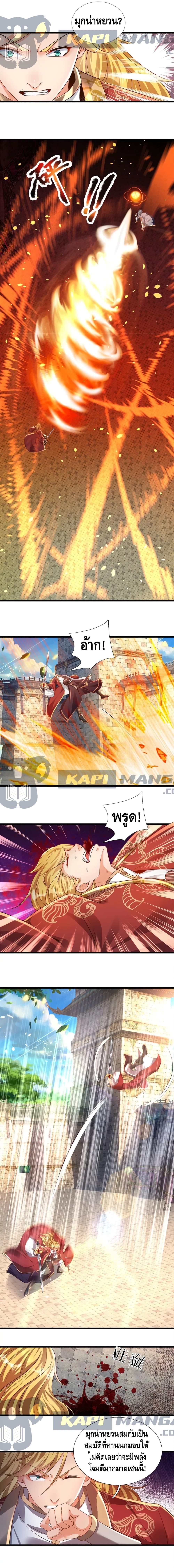 อ่านการ์ตูน Opening to Supreme Dantian 51 ภาพที่ 2