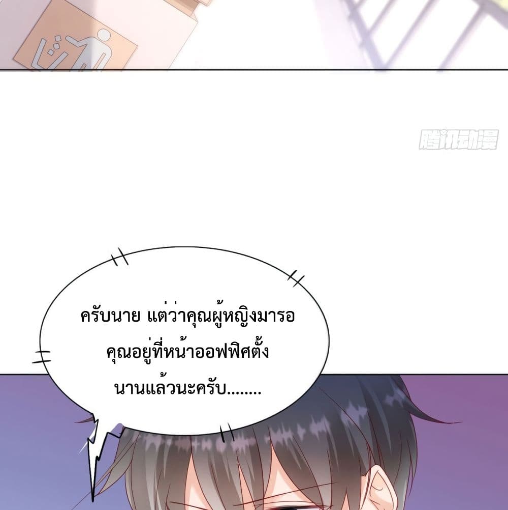 อ่านการ์ตูน Hello, Heir 65 ภาพที่ 20