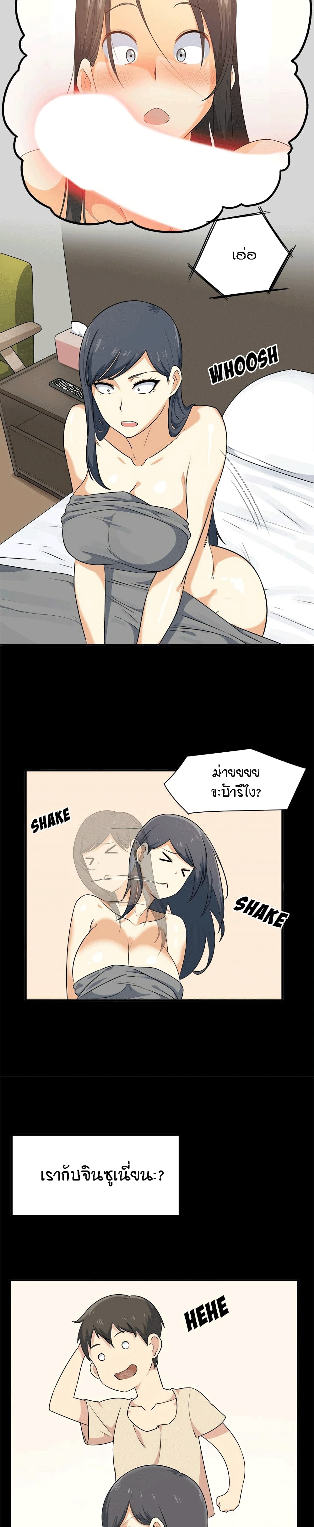 อ่านการ์ตูน Excuse me, This is my Room 3 ภาพที่ 28