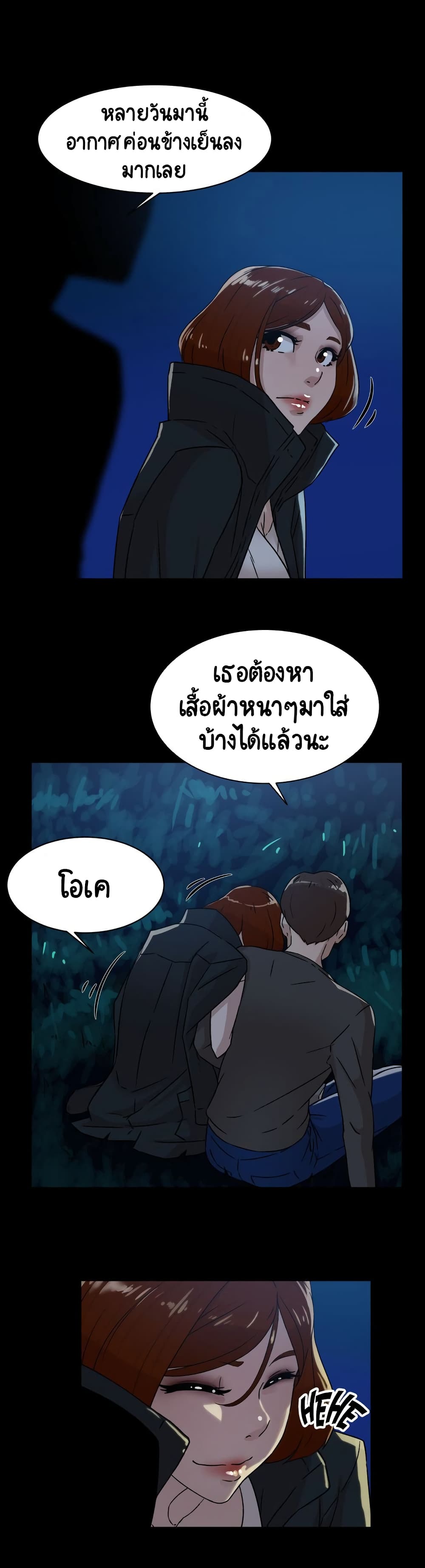 อ่านการ์ตูน Her 4 Incher 42 ภาพที่ 14