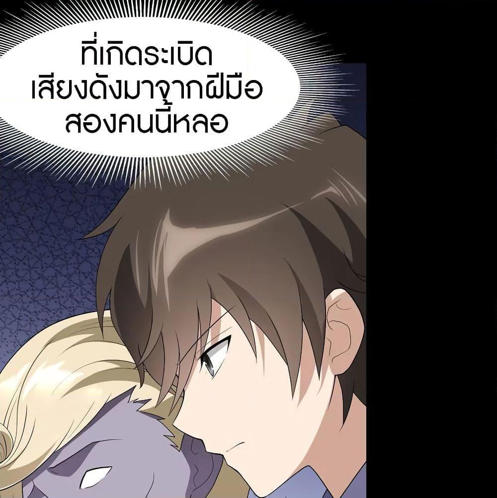 อ่านการ์ตูน My Girlfriend is a Zombie 87 ภาพที่ 41