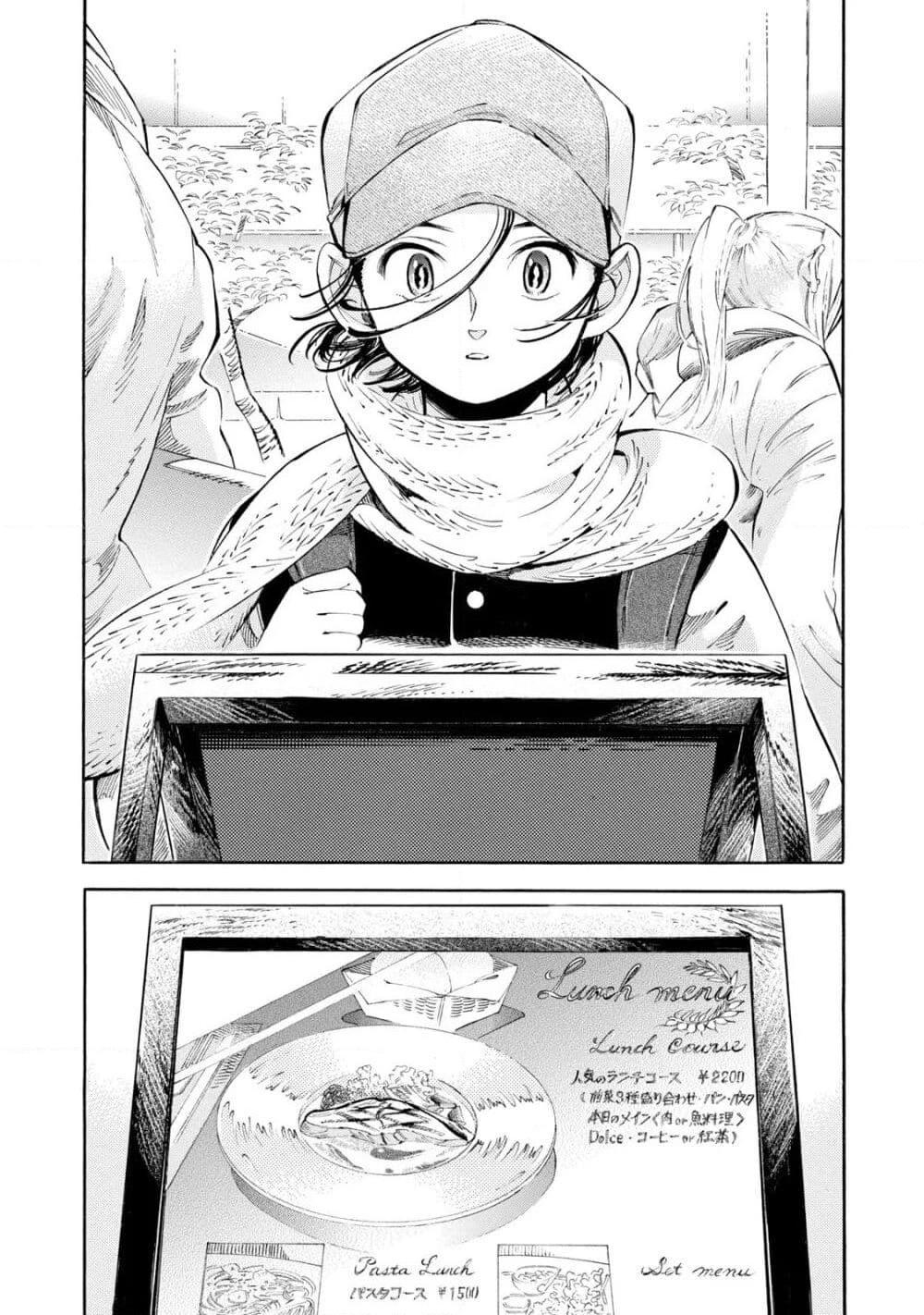 อ่านการ์ตูน Subaru to Suu-san 7 ภาพที่ 15