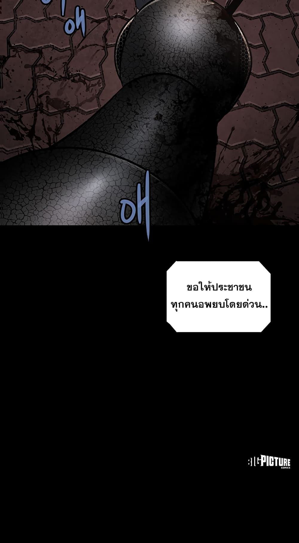 อ่านการ์ตูน Dead Queen 1 ภาพที่ 52