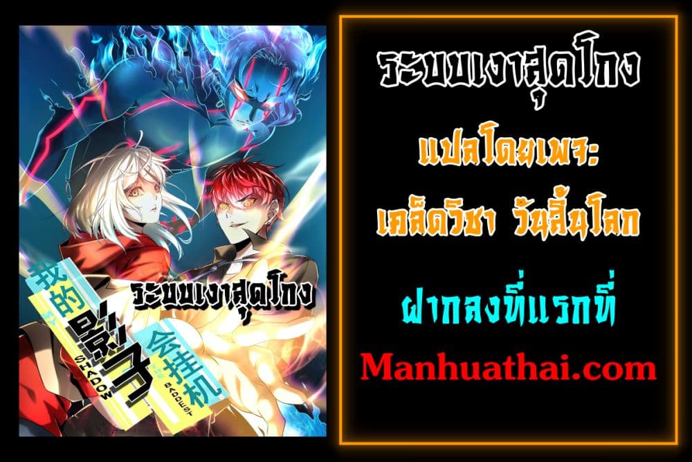 อ่านการ์ตูน Shadow Hack 14 ภาพที่ 8