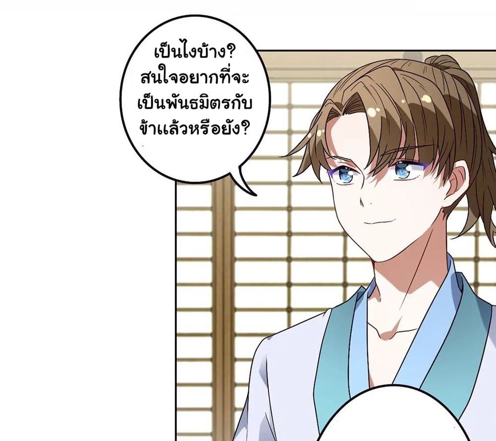 อ่านการ์ตูน The Flirting God Has Become a Martial Artist 10 ภาพที่ 12