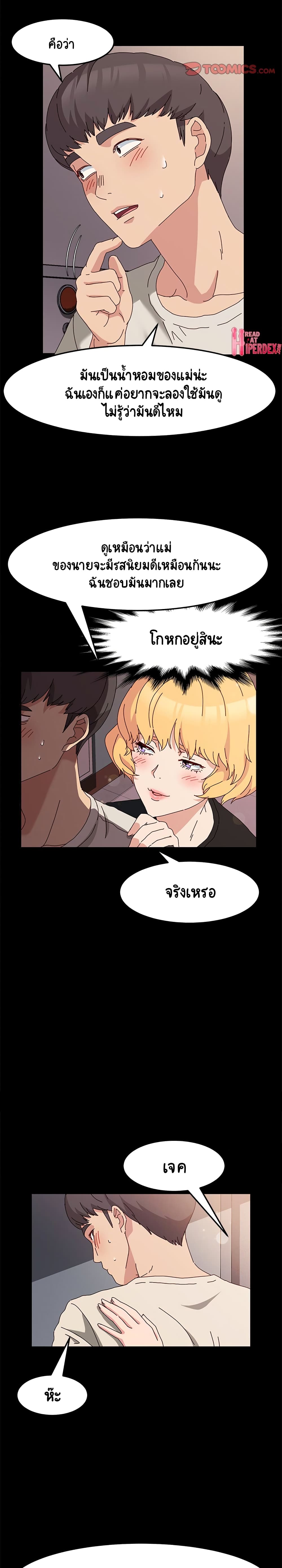 อ่านการ์ตูน God Model 13 ภาพที่ 24