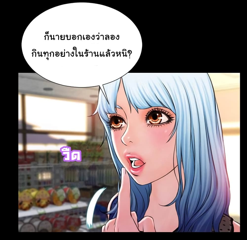 อ่านการ์ตูน Her Toy Shop 3 ภาพที่ 41