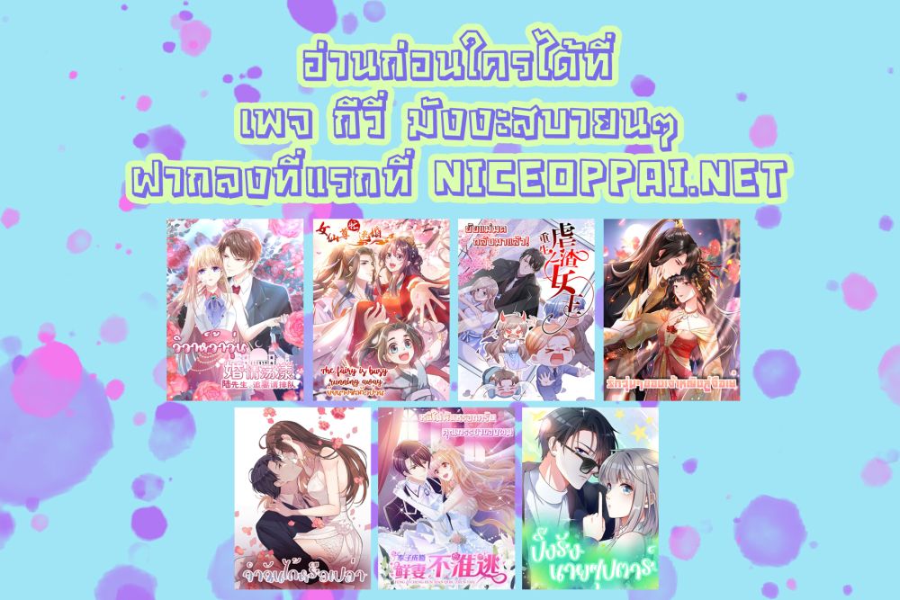 อ่านการ์ตูน Fall in love with Superstar 7 ภาพที่ 40