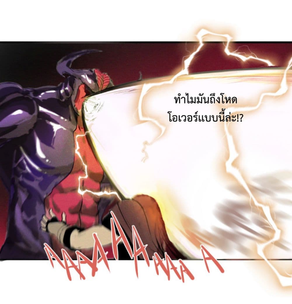 อ่านการ์ตูน Boss Demon is My Father! 1 ภาพที่ 67