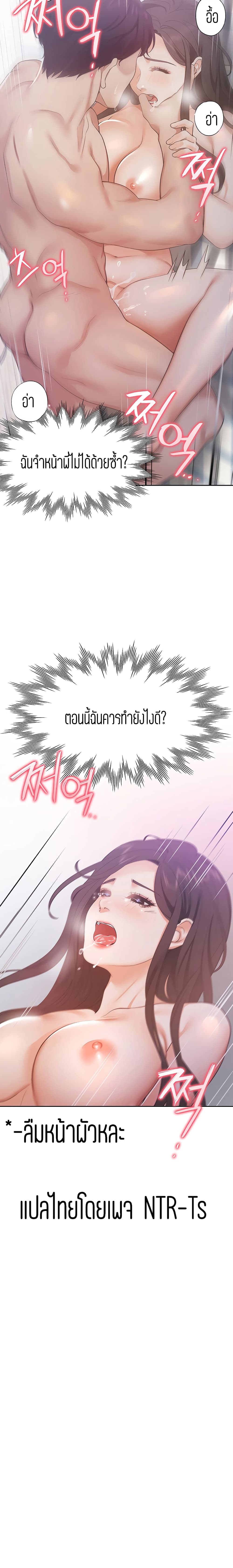 อ่านการ์ตูน Thirst 19 ภาพที่ 25