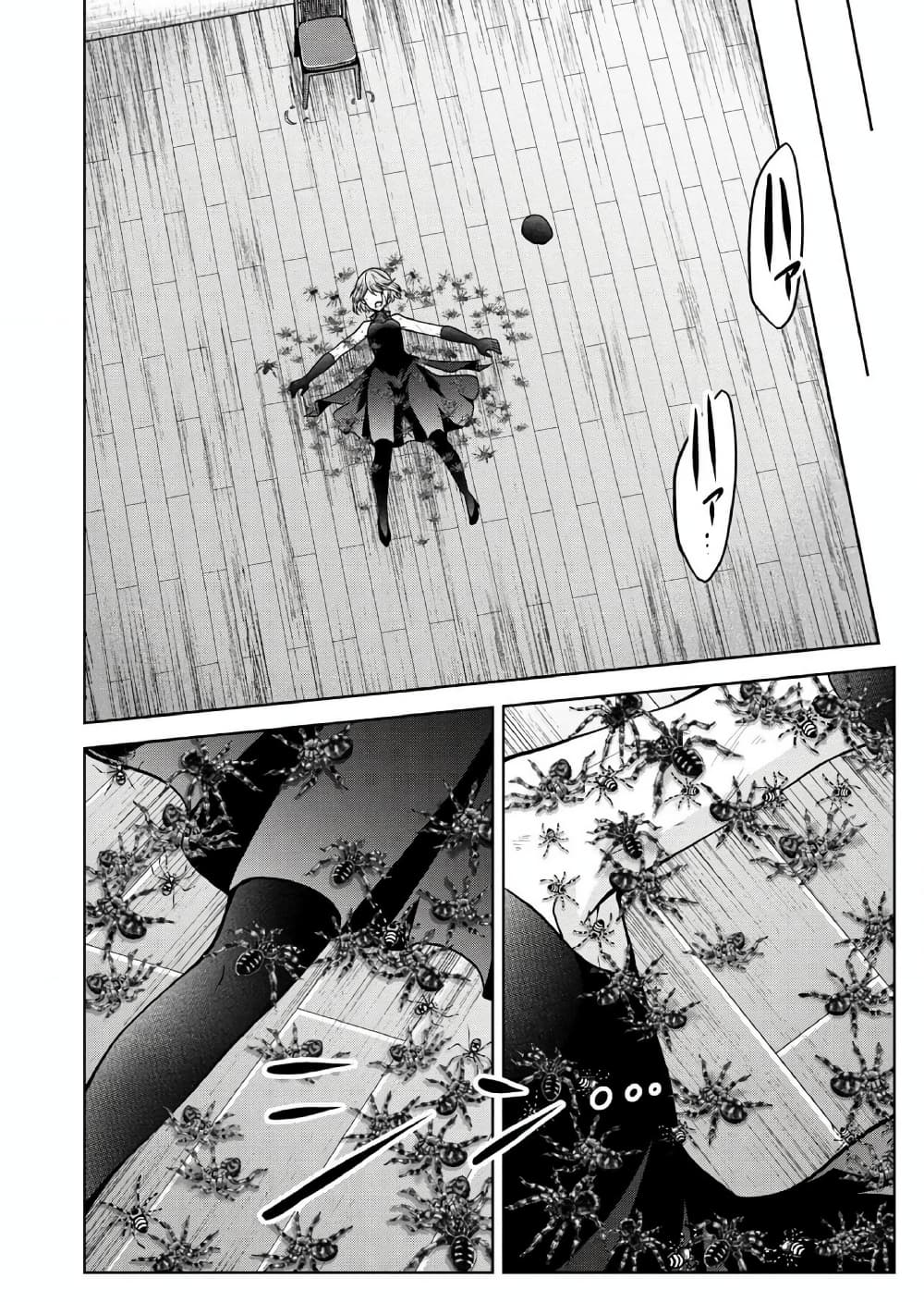อ่านการ์ตูน Namae no nai Kaibutsu – Kumo to Shoujo to Ryoki Satsujin 25 ภาพที่ 25