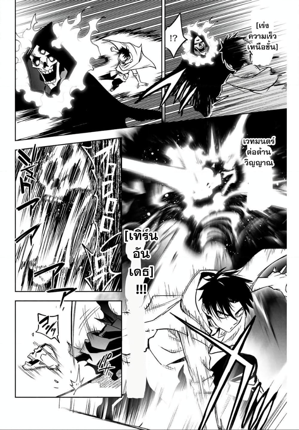 อ่านการ์ตูน Fuguushoku Kanteishi ga Jitsu wa Saikyou datta ~Naraku de Kitaeta Shingan de Musou suru~ 10.1 ภาพที่ 4