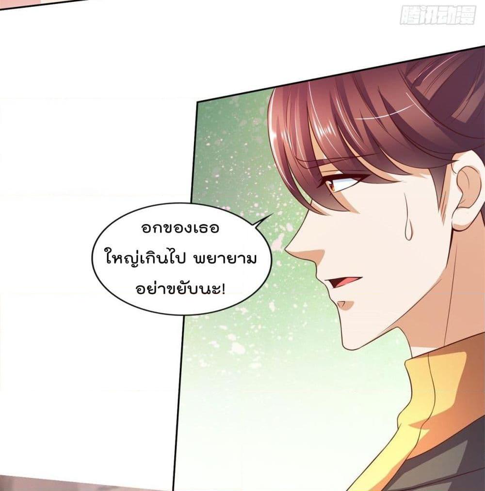 อ่านการ์ตูน The Cultivators Bodyguard in The City 28 ภาพที่ 24