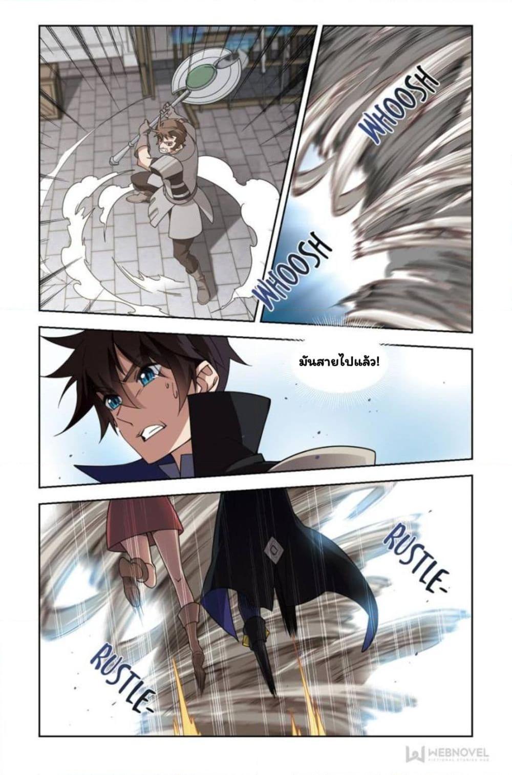 อ่านการ์ตูน Virtual World: Close Combat Mage 69 ภาพที่ 23