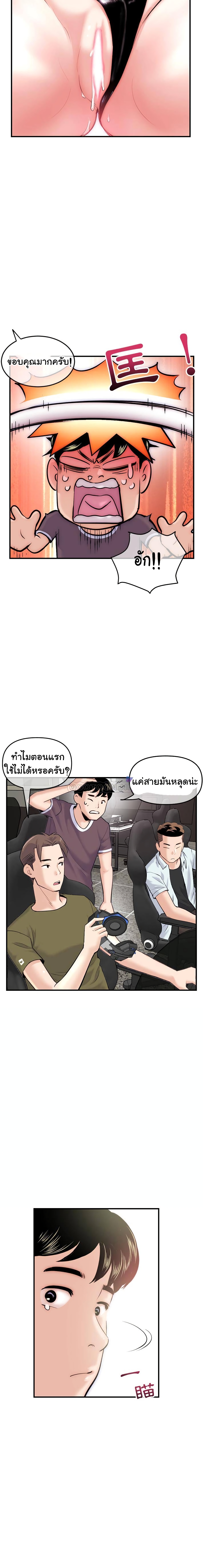 อ่านการ์ตูน Late Night PC Room 14 ภาพที่ 3