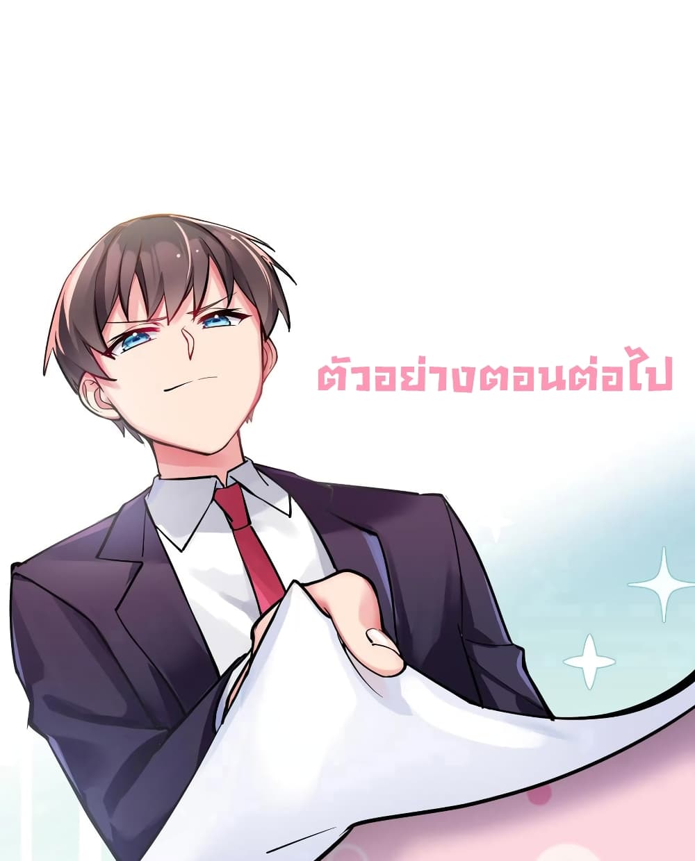 อ่านการ์ตูน Fake Girlfriend? My Fault? 3 ภาพที่ 49