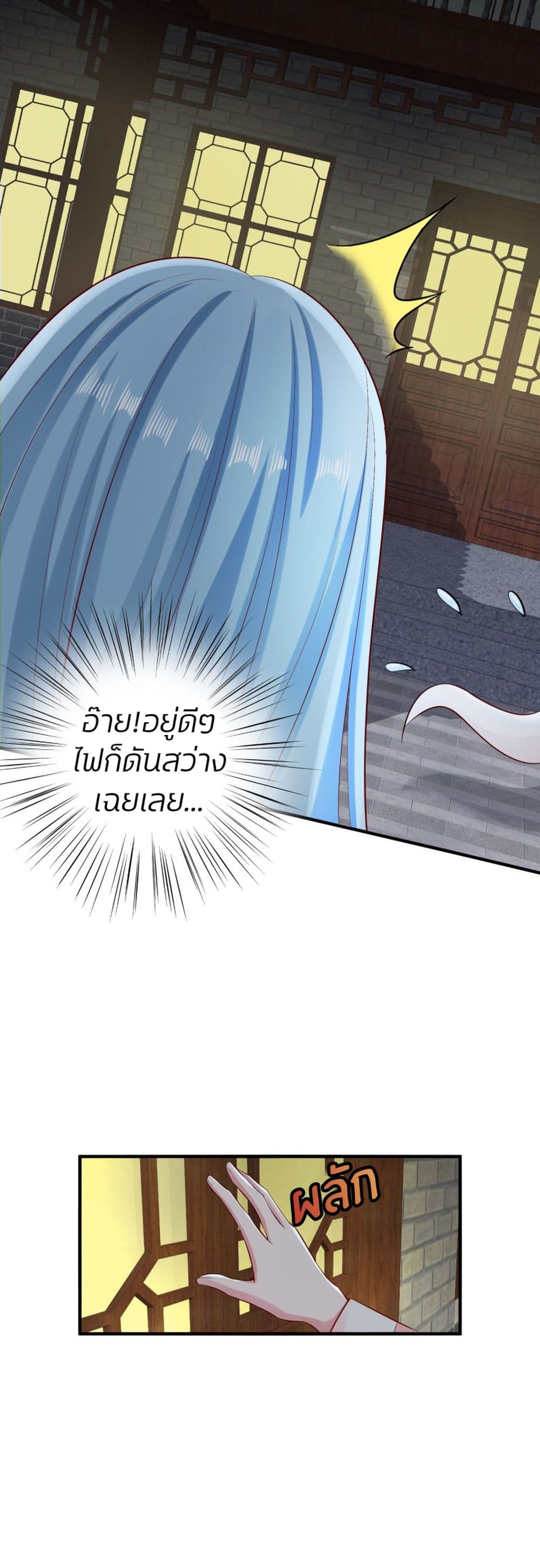 อ่านการ์ตูน Poisonous Doctor: First Wife’s Daughter 12 ภาพที่ 19