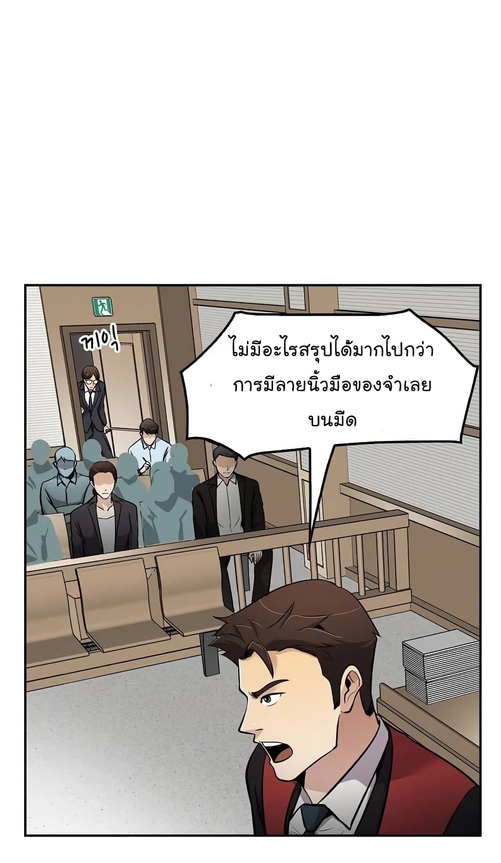 อ่านการ์ตูน Again My Life 68 ภาพที่ 58