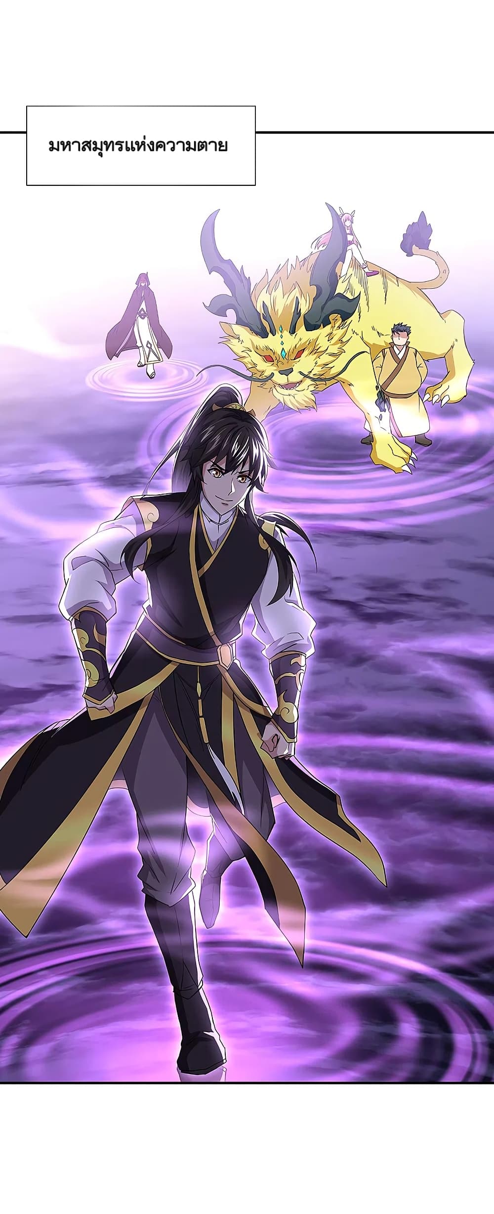 อ่านการ์ตูน Peerless Battle Spirit (Tian Cang Zi Dongman) 311 ภาพที่ 14