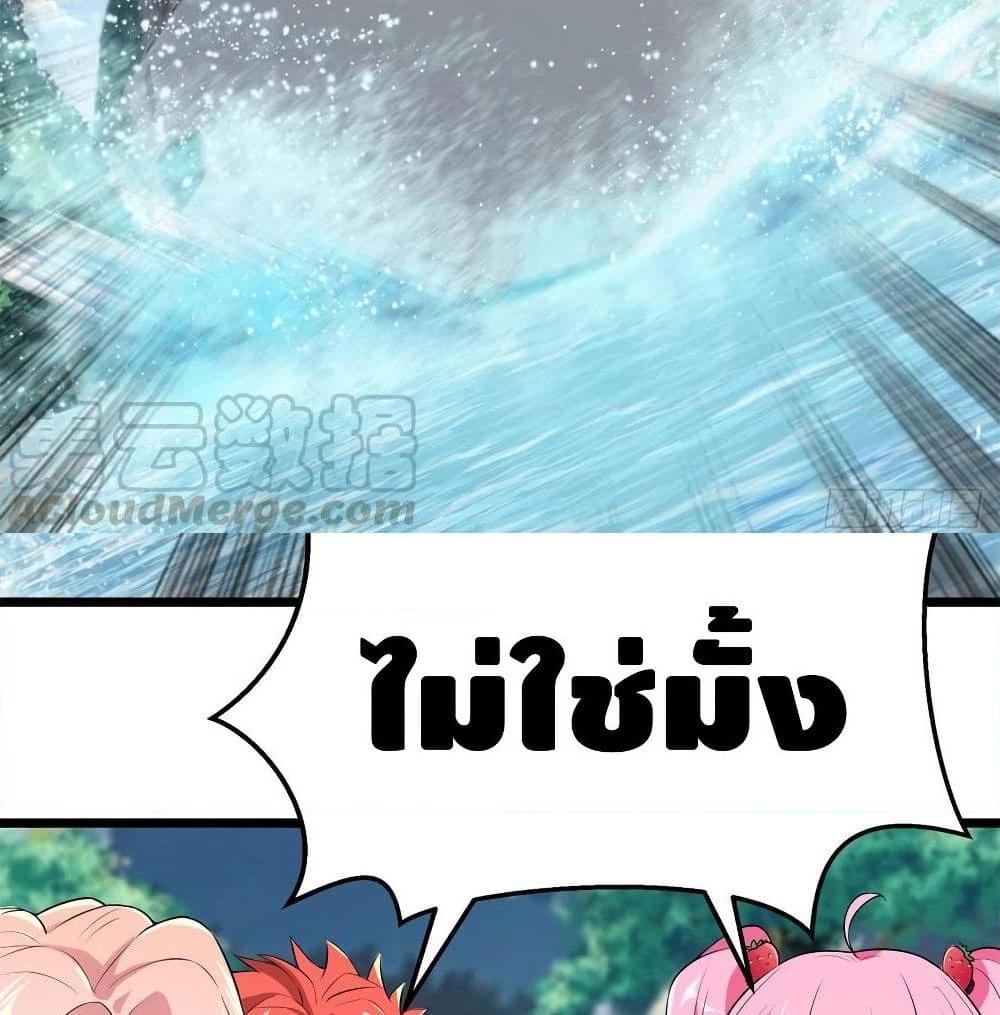 อ่านการ์ตูน The God Demon King in The City 59 ภาพที่ 63