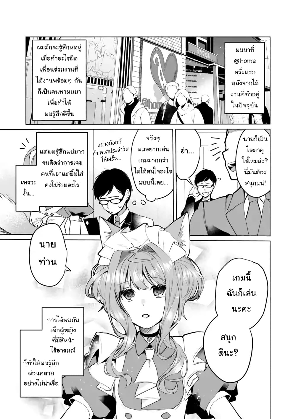 อ่านการ์ตูน Nekomusume Shoukougun 64 ภาพที่ 1