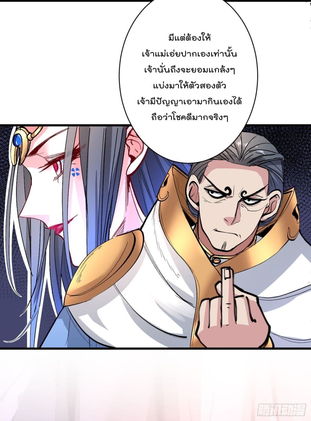 อ่านการ์ตูน 99 Ways to Become Heroes by Beauty Master 25 ภาพที่ 23