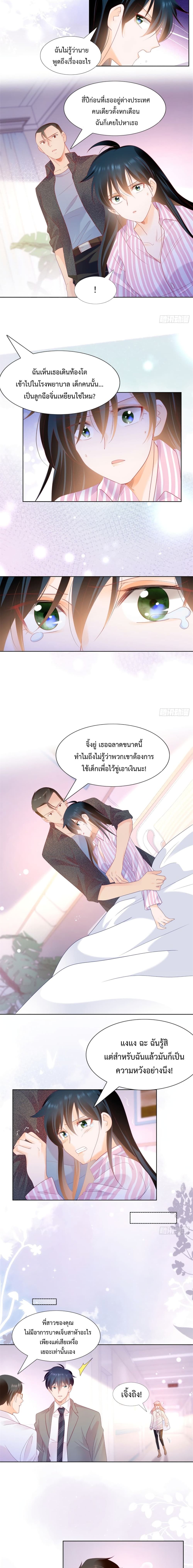 อ่านการ์ตูน Hello, Heir 128 ภาพที่ 4