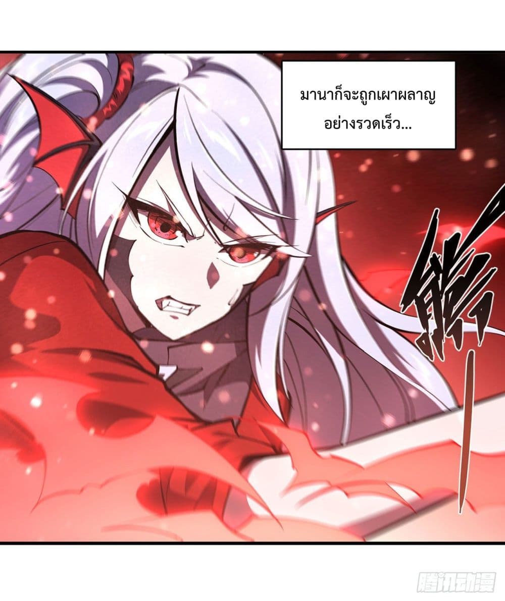 อ่านการ์ตูน The Strongest Knight Become To Lolicon Vampire 159 ภาพที่ 24