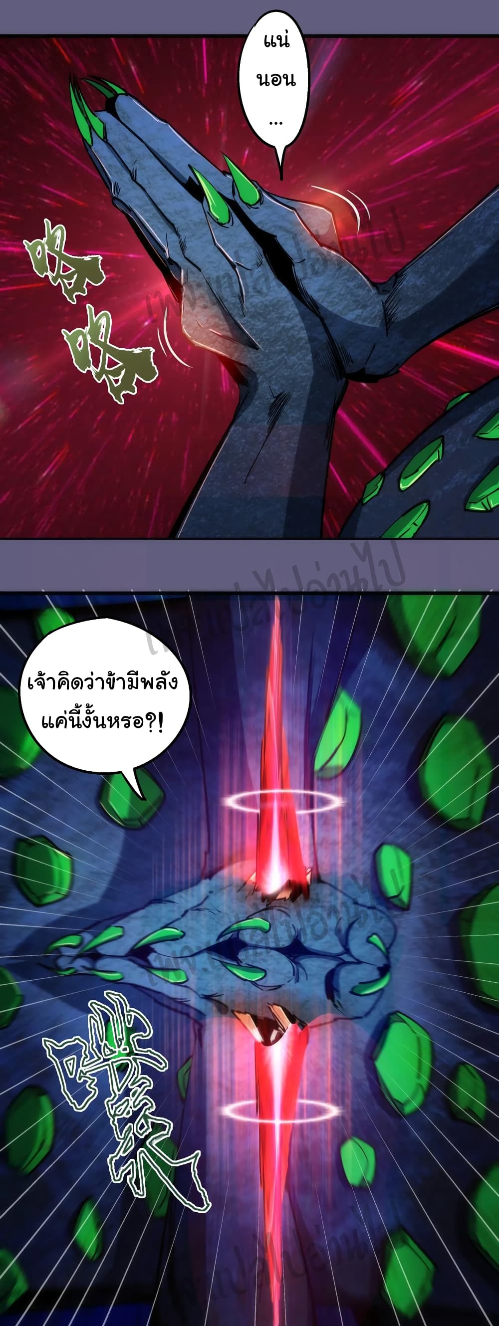 อ่านการ์ตูน I’m Not the Overlord! 70 ภาพที่ 17