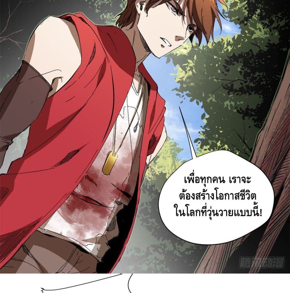 อ่านการ์ตูน Eternal Kingdom 7 ภาพที่ 21