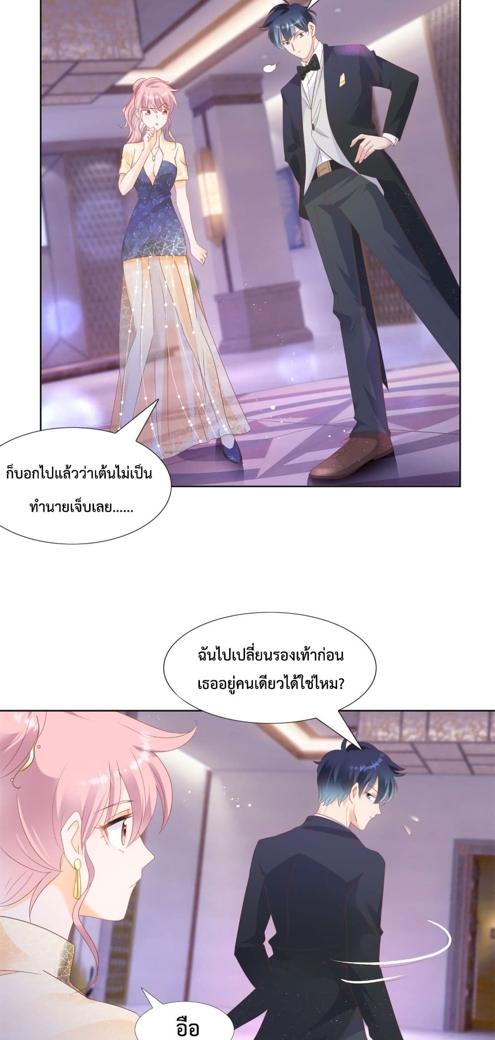 อ่านการ์ตูน Hello, Heir 94 ภาพที่ 10