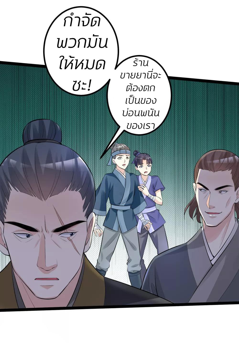 อ่านการ์ตูน Poisonous Doctor: First Wife’s Daughter 32 ภาพที่ 6