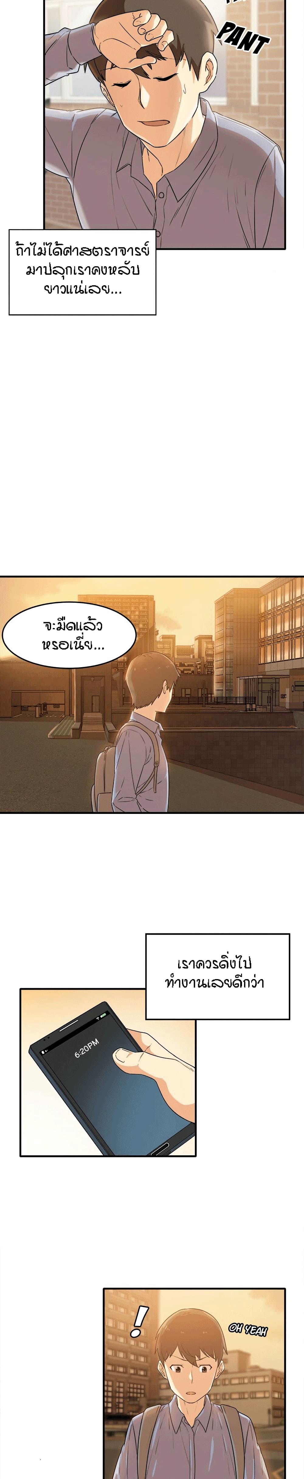 อ่านการ์ตูน Excuse me, This is my Room 3 ภาพที่ 13