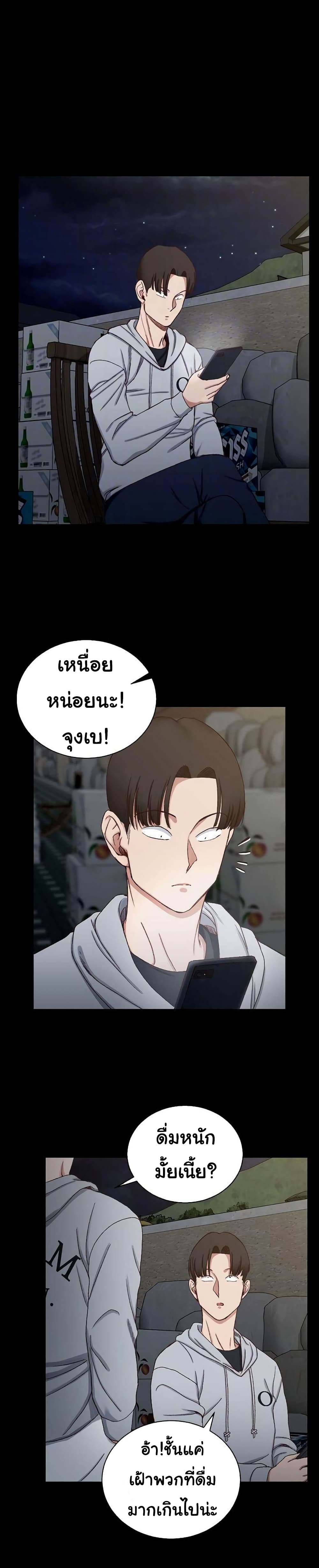 อ่านการ์ตูน His Place 76 ภาพที่ 5