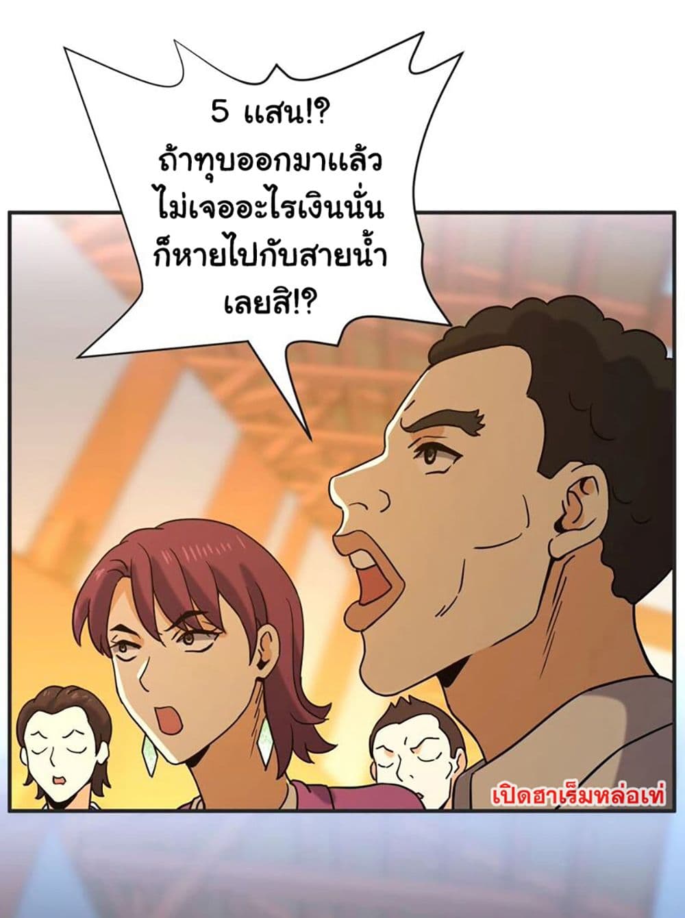 อ่านการ์ตูน Rebirth of the Urban Immortal Emperor 64 ภาพที่ 5