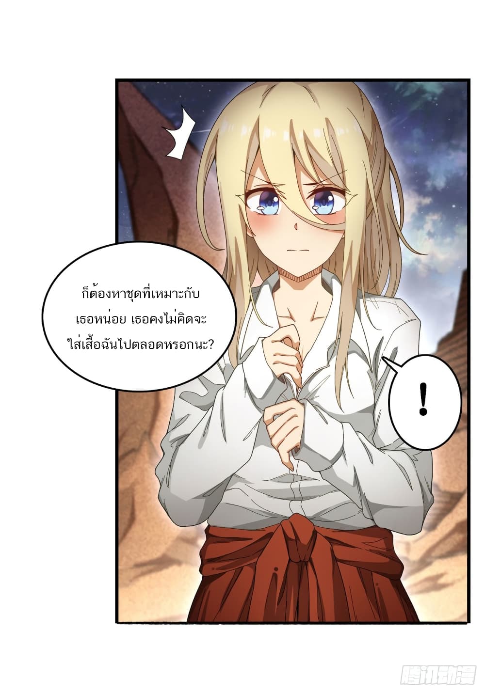 อ่านการ์ตูน Infinite Apostles And Twelve War Girls 85 ภาพที่ 14