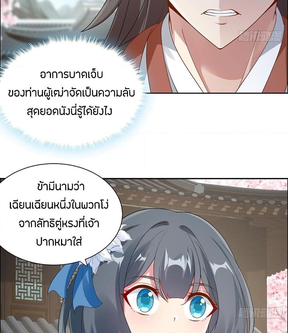 อ่านการ์ตูน Inverse Scale 53 ภาพที่ 45