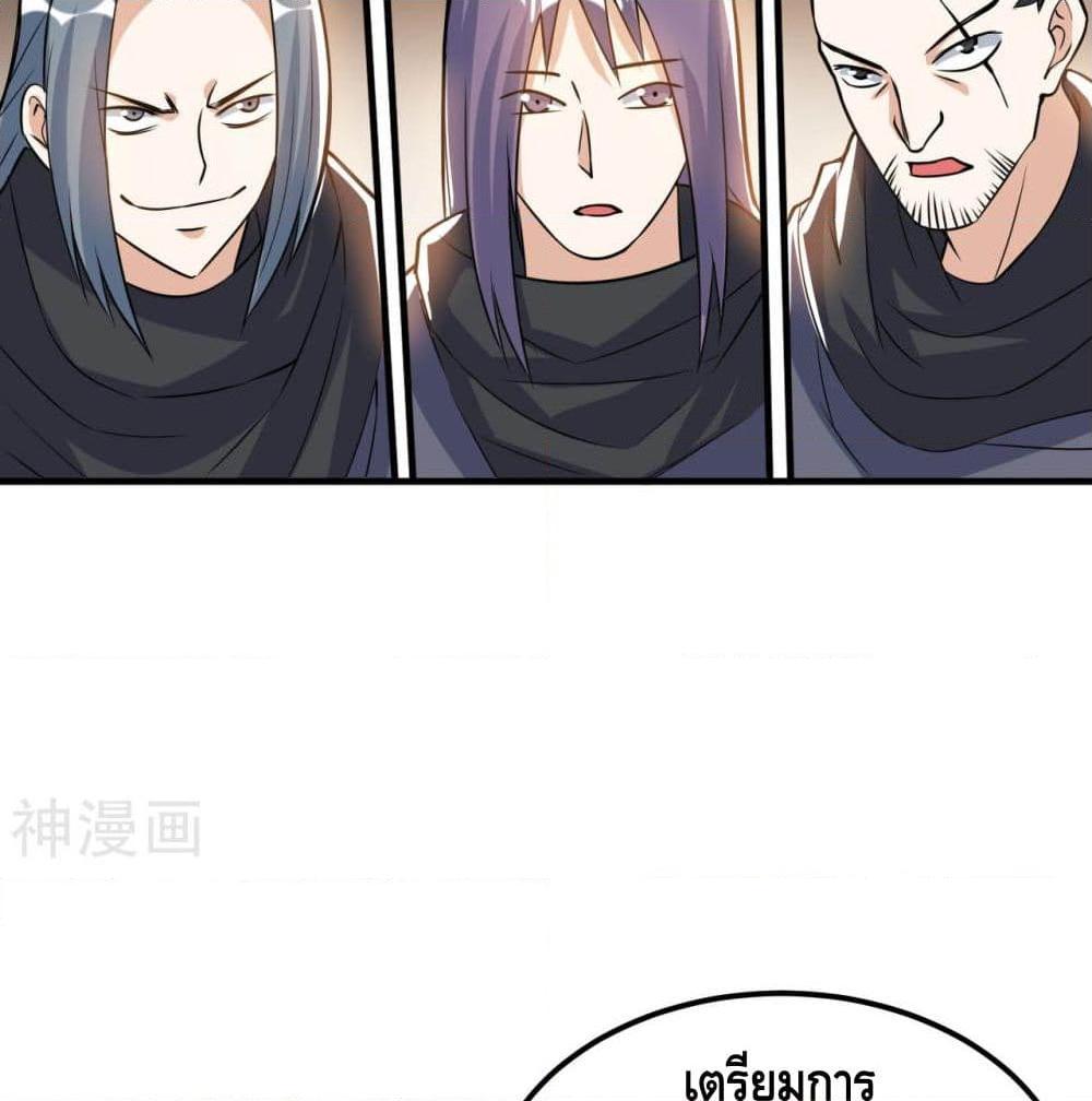 อ่านการ์ตูน Martial Emperor 47 ภาพที่ 71