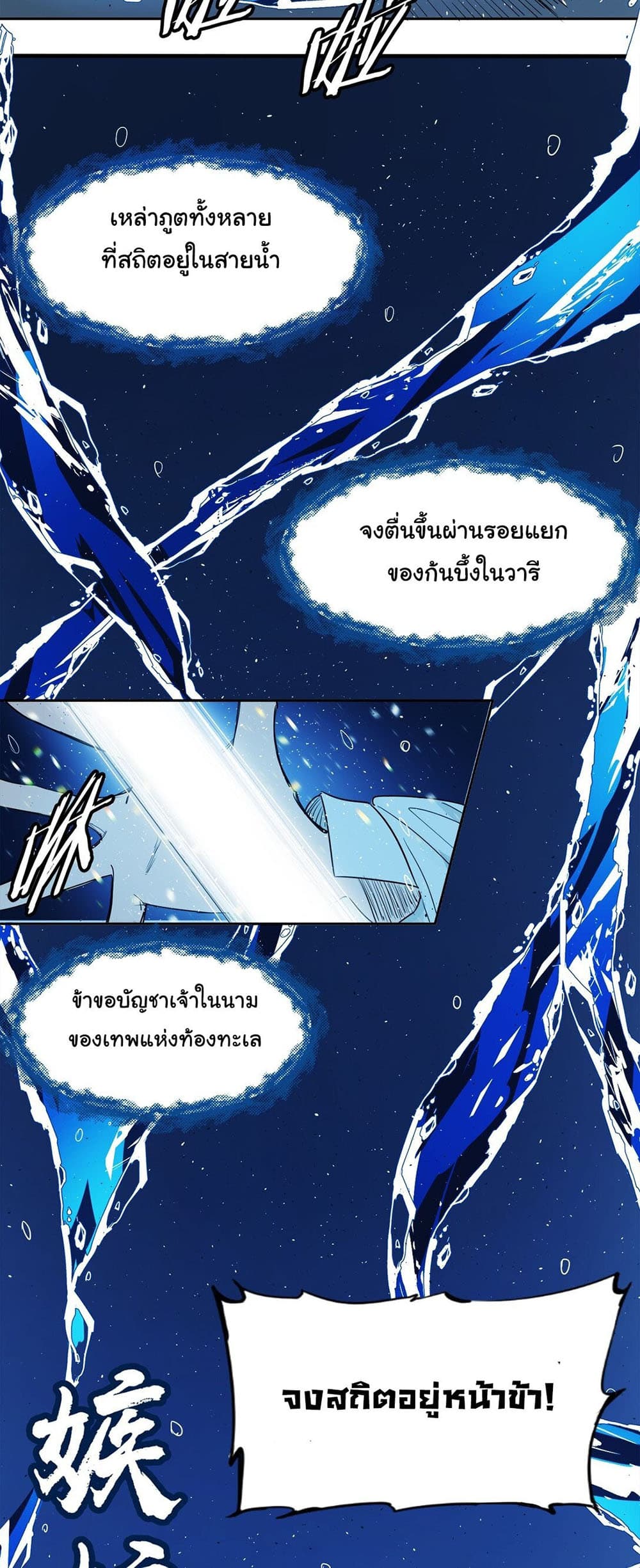 อ่านการ์ตูน My Lord of Sea, Please Work Hard 1 ภาพที่ 51