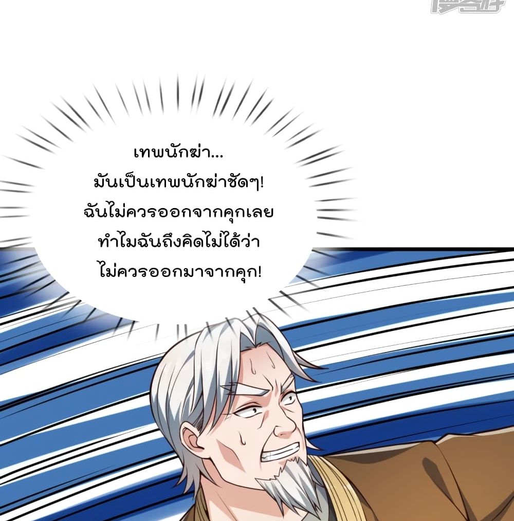 อ่านการ์ตูน The Legend God of War in The City 119 ภาพที่ 36