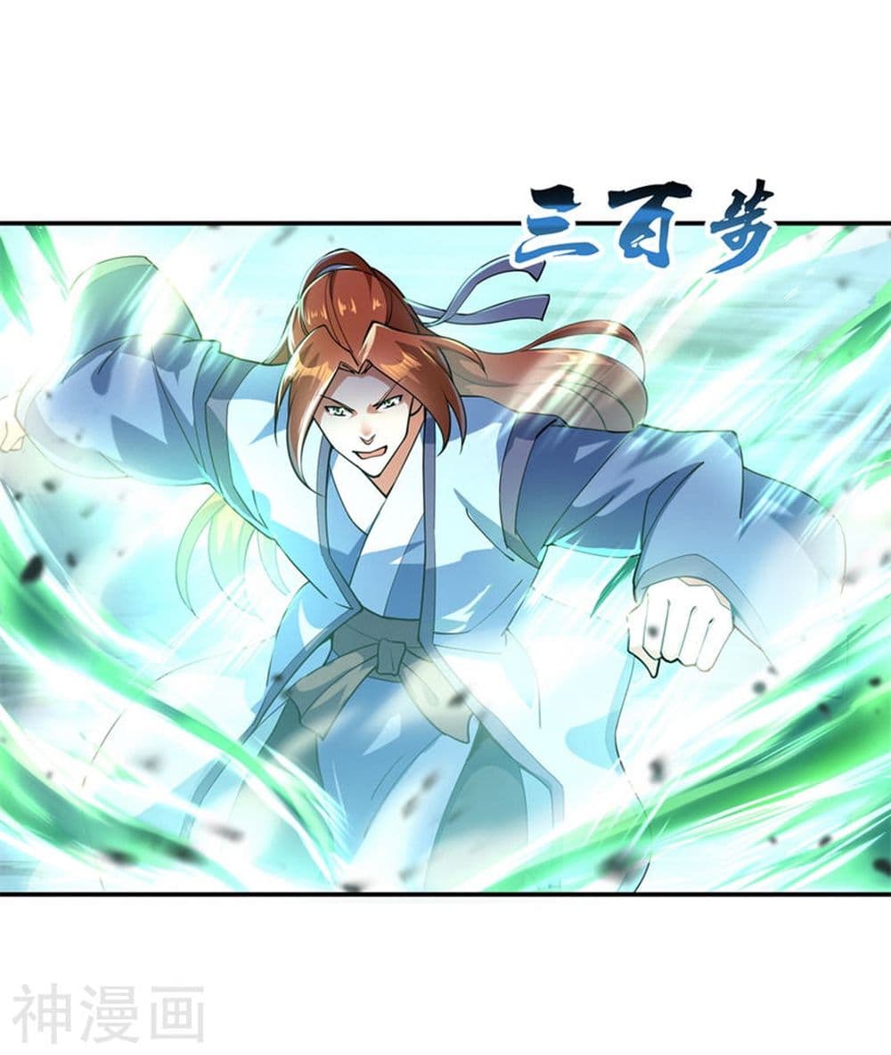 อ่านการ์ตูน Peerless Battle Spirit 79 ภาพที่ 12